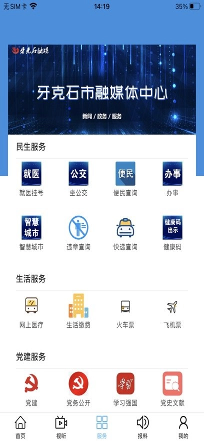 今日牙克石正版图1