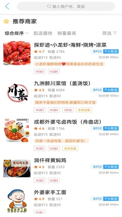 舟曲同城通用版图1