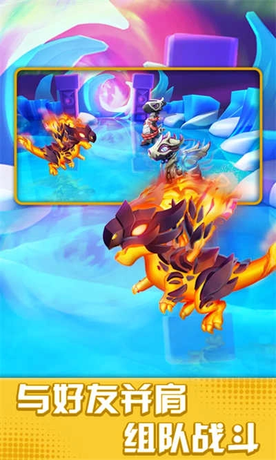 萌龙大乱斗正版