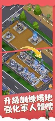 军校大亨中文版