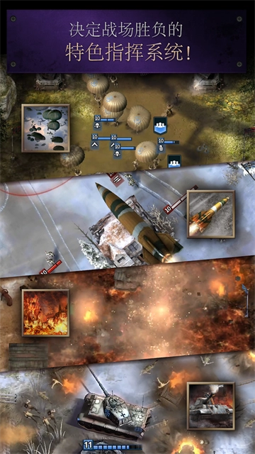 勇猛之路二战中文版2