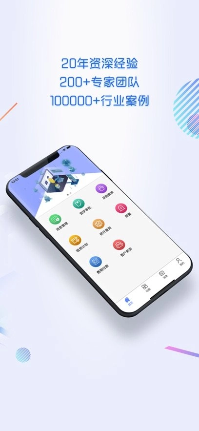 汇信互联云办公系统官方正版图1