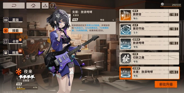 新月同行正版图2