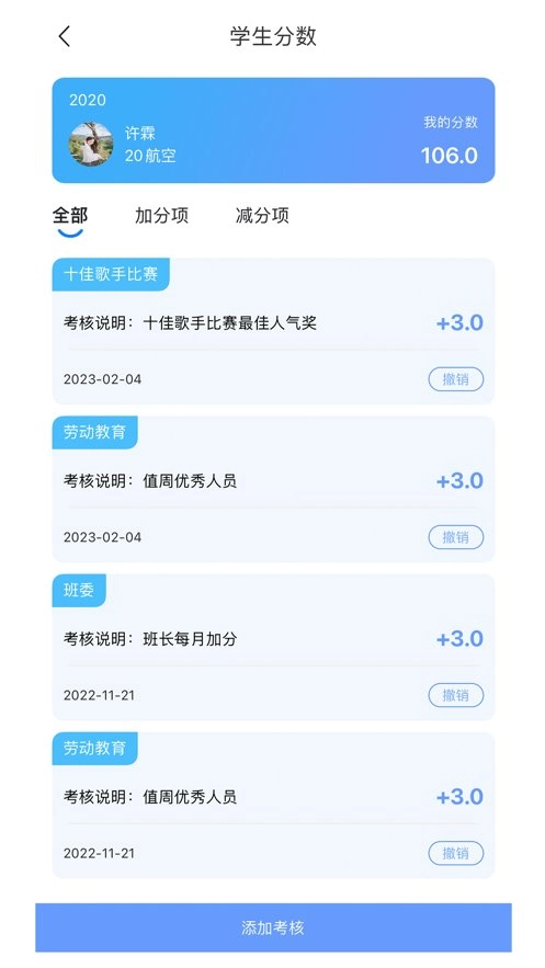 职教未来教师端手机正版图2