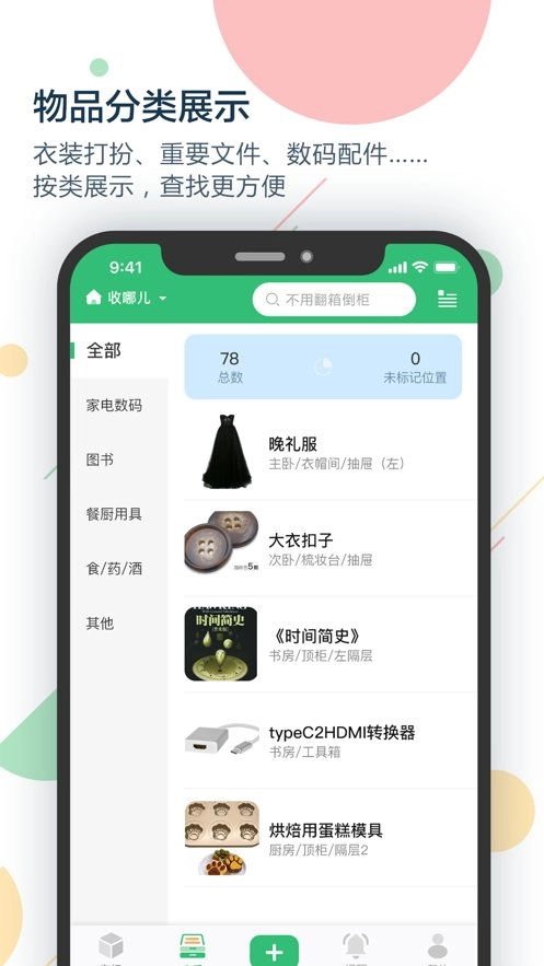 收哪儿正版图2