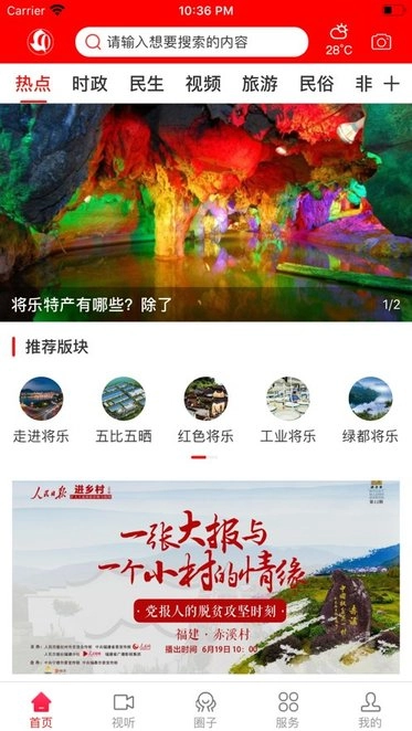 微将乐最新免费版图1
