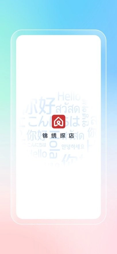 锦绣探店安卓官方版图3
