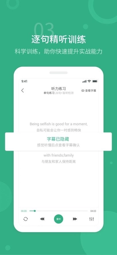 懒人英语听力图2