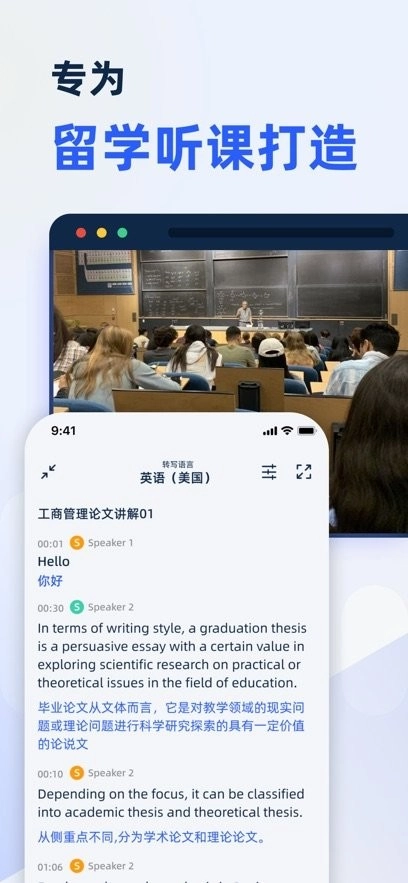 LectMate手机版图2
