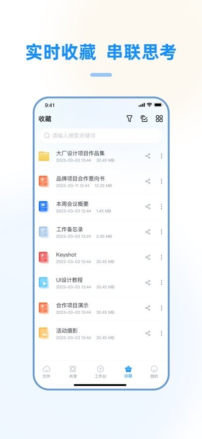 赛凡智云图3