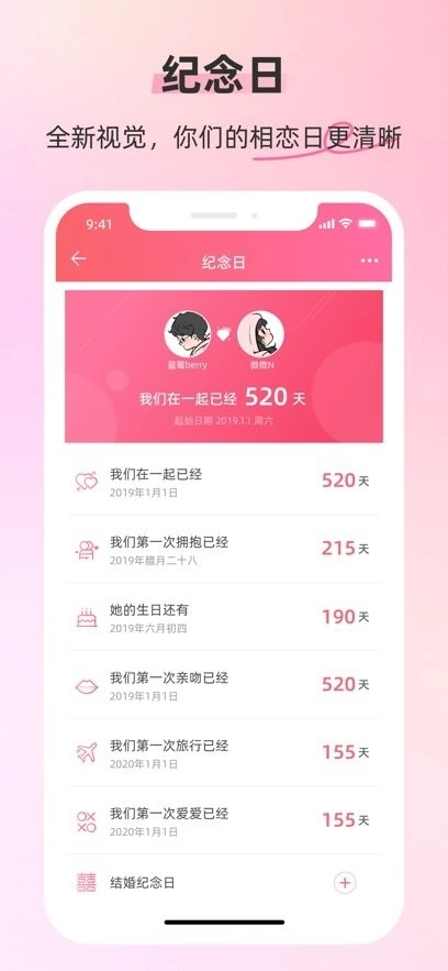 恋人空间官方版图2