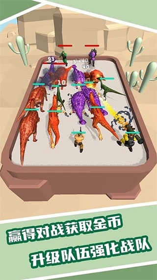 恐龙合成大师-图3