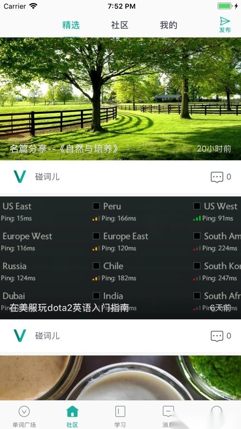 碰词儿无广告版图1