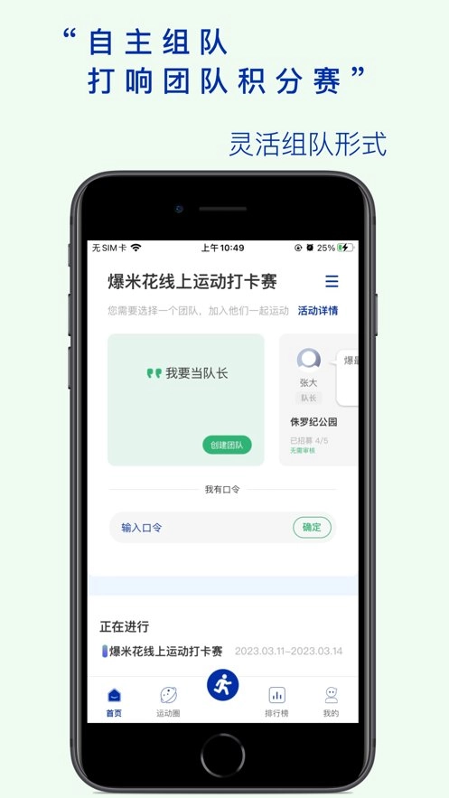 全员健康正版图3