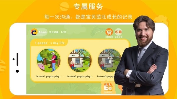 口语星球原版图1