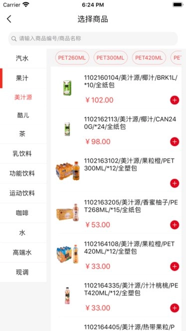 可乐GO业务最新版图2