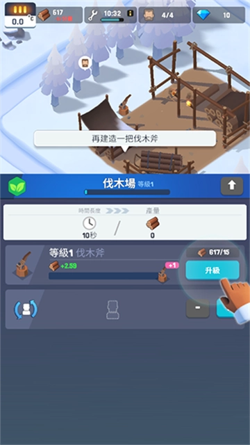 冰冻之城手机版