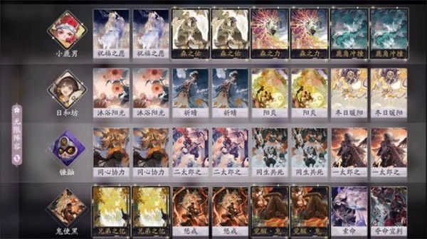 阴阳师百闻牌体验服游戏纯净最新版图1