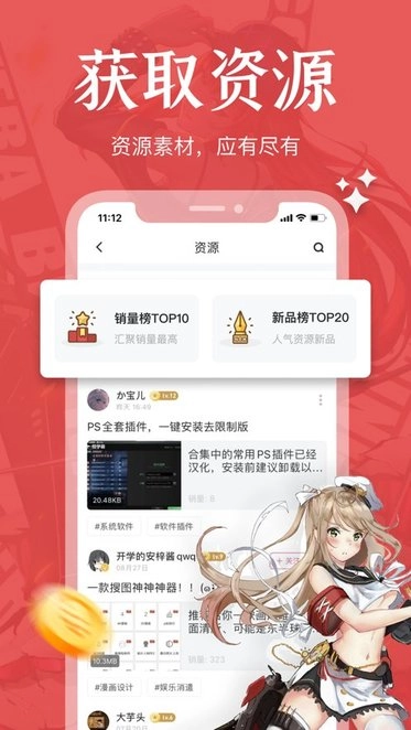 绘学霸官方版图3