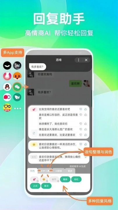 拍拍助手手机版图2