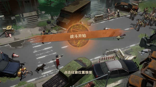 曙光防线安卓版(3)