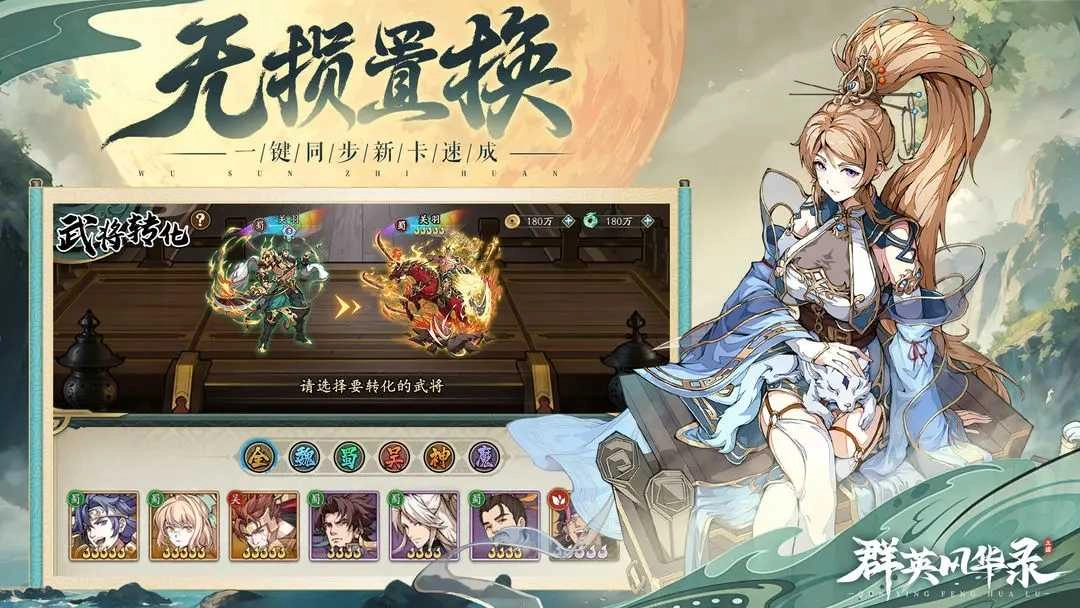 群英风华录最新版-图1