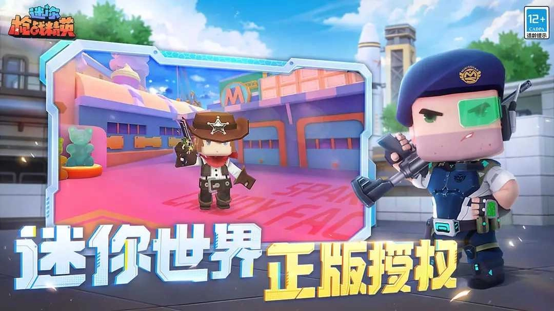 迷你枪战精英正版