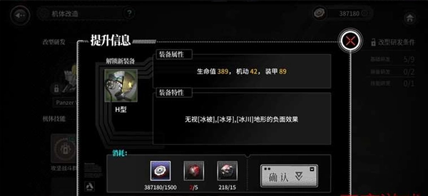 灰烬战线国际服(1)