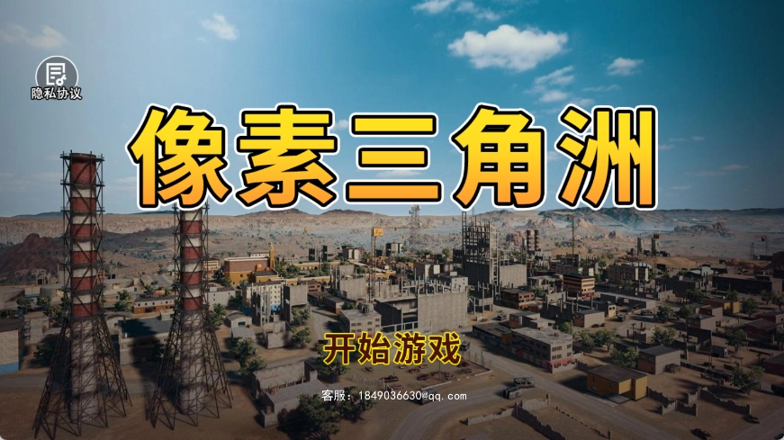 像素三角洲-图3