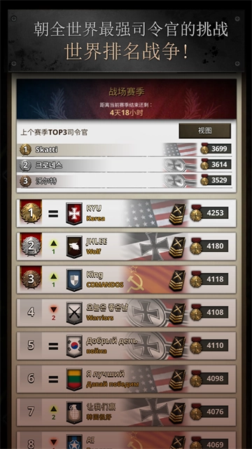 勇猛之路二战中文版1