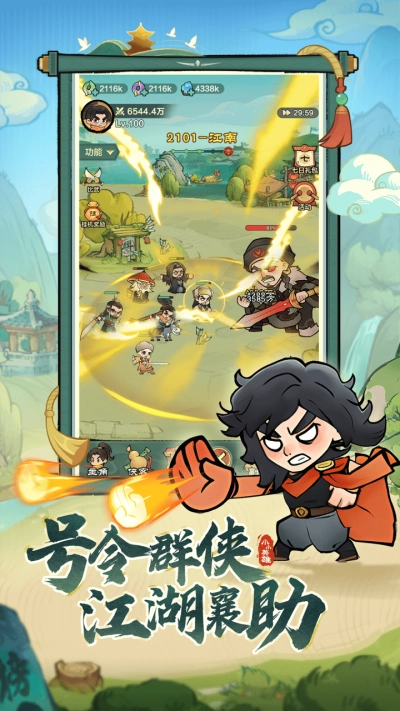 小小英雄安卓版图1