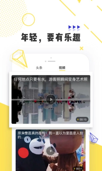 唔哩头条直装版图3