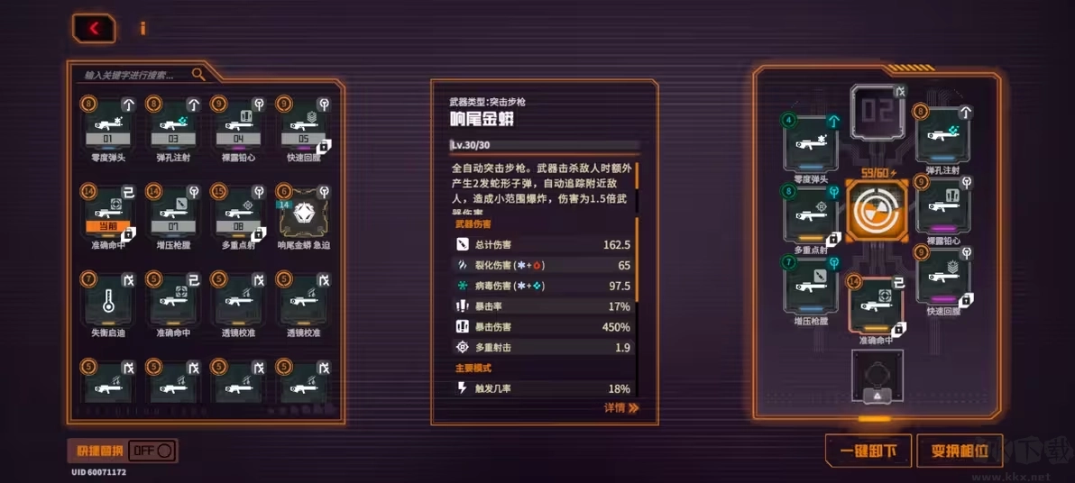 驱入虚空安卓版-图2