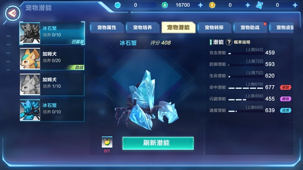 我的起源手机版-图1