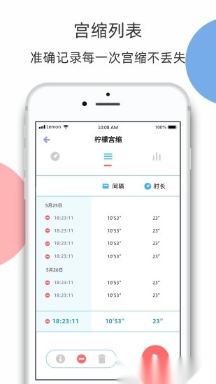 柠檬胎动软件安卓直装版图1