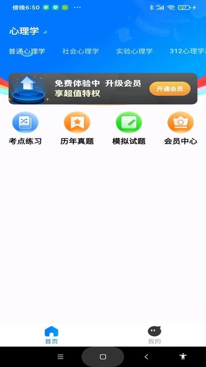 考研一点通正版图2