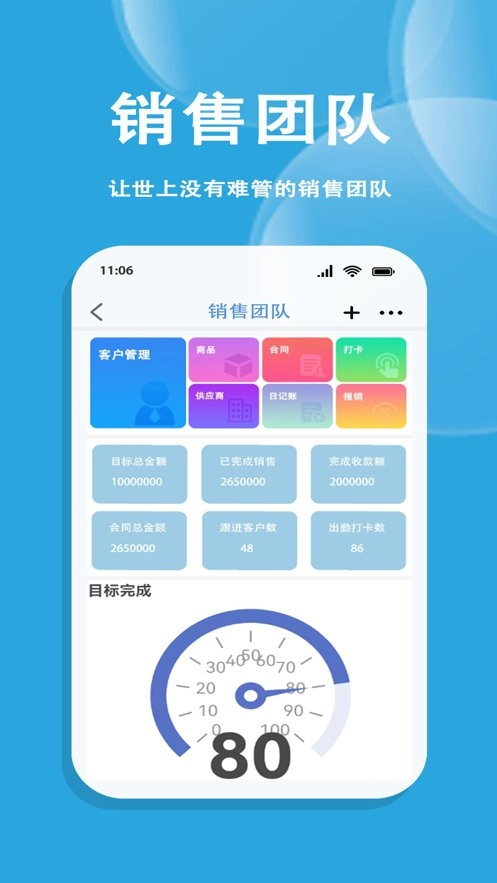 好业绩软件正版图2