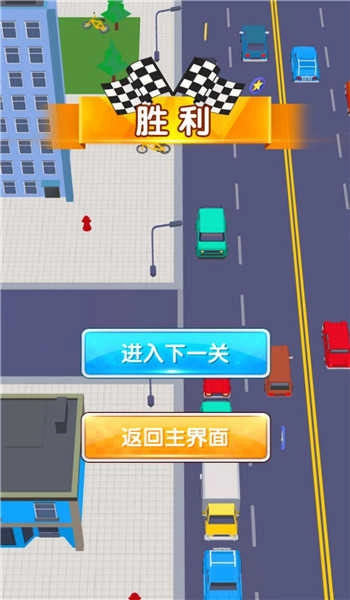 城市挤车狂飙战图2