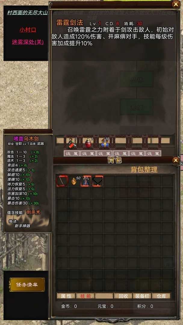 影子传奇游戏官网版图1