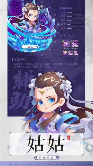 全民武馆游戏图3