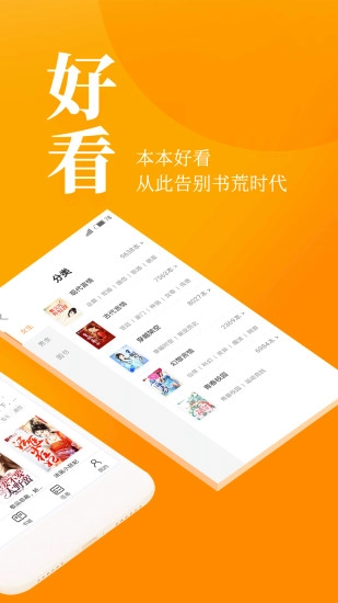 七猫免费小说图2
