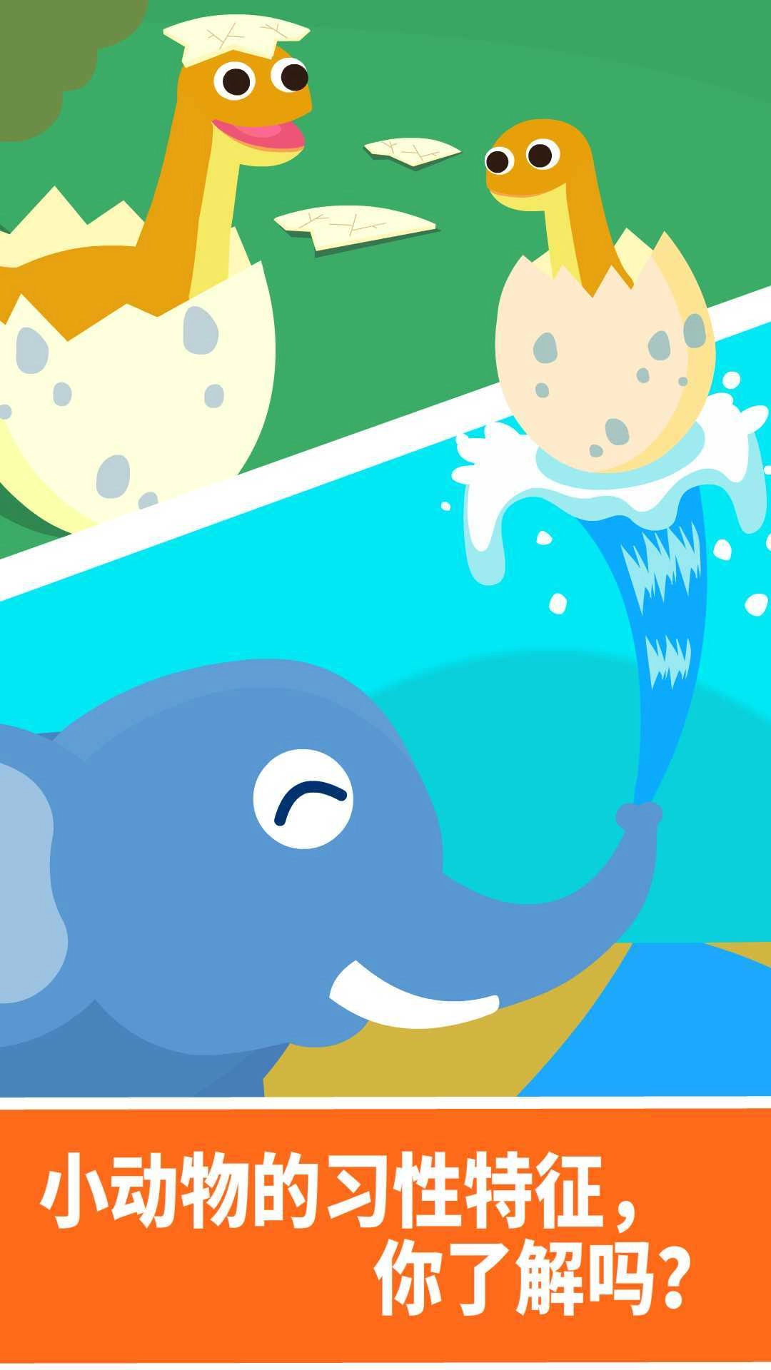 动物乐园游戏图1