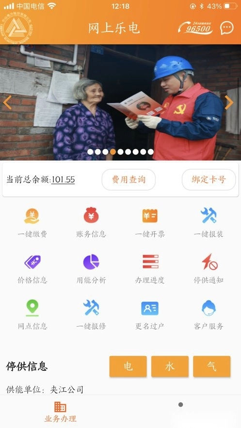 网上乐电直装版图3