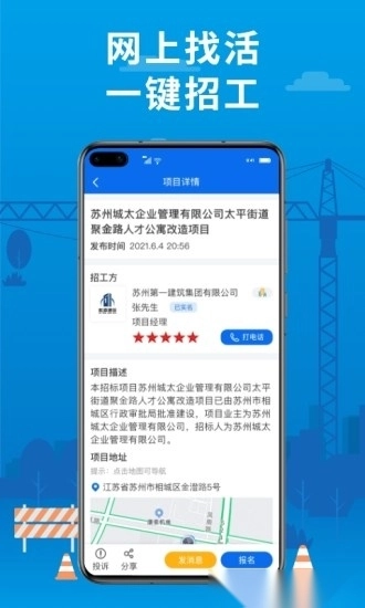 邀工网手机版图2