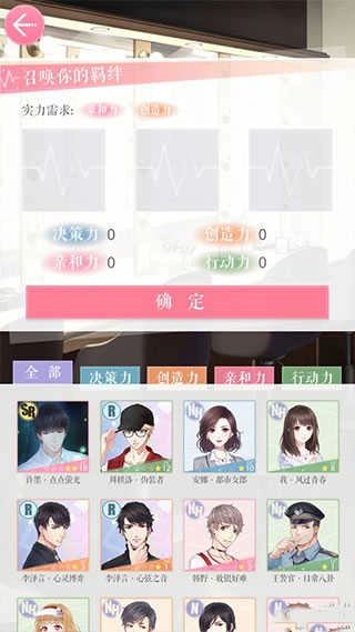 恋与制作人安卓版