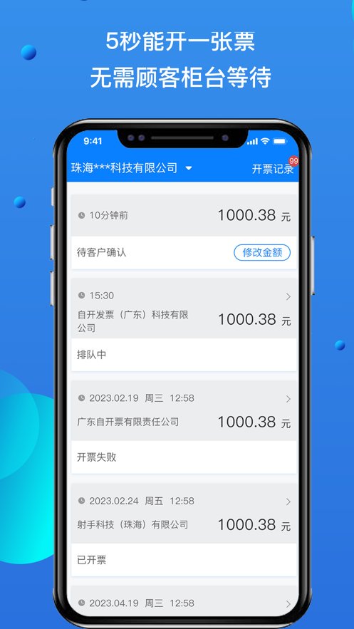 自开票直装版图1