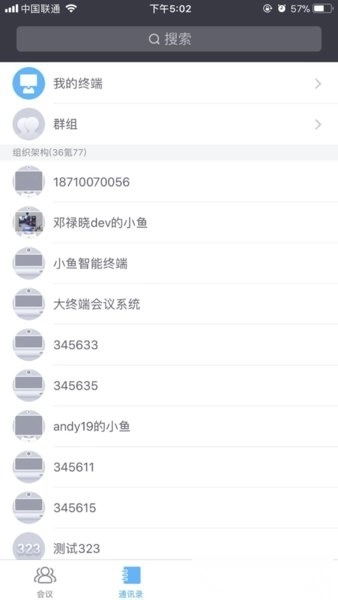 小鱼易连行业版(3)