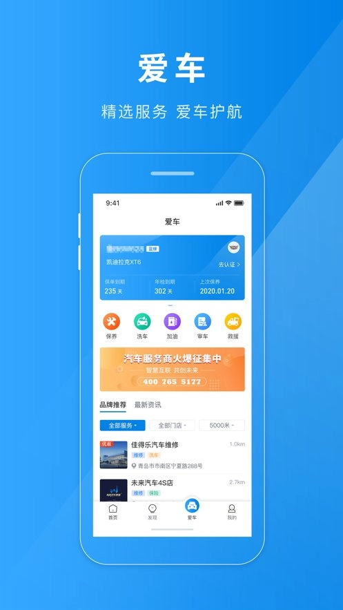 聊城慧停车官方最新版图1