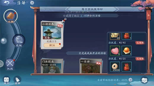 新笑傲江湖2026最新版-图1