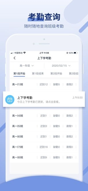 超级班牌手机最新版图1